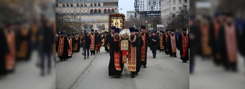 Из-за крестного хода сегодня перекроют центр Екатеринбурга: верующие пойдут к Театру драмы
