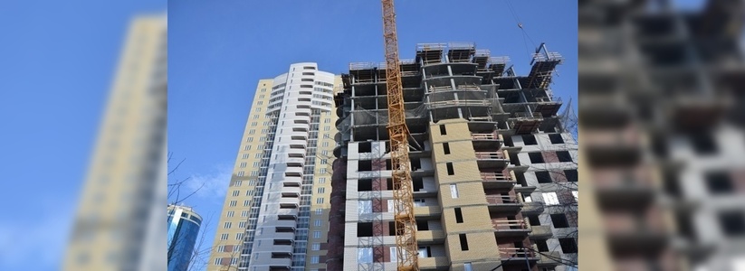 Мэр Екатеринбурга поднял стоимость квадратного метра жилья