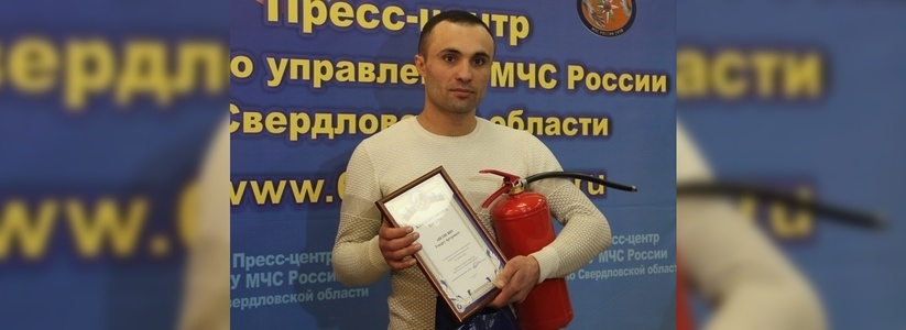 «Было страшно»: Геворг Аветисян рассказал о спасении детей из пожара на Депутатской в Екатеринбурге