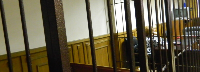 В Екатеринбурге суд дал участковому 4,5 года за взятку
