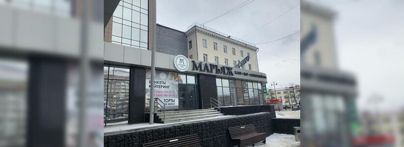 В Екатеринбурге закрыли кафе после отравления девяти человек