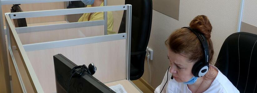 Свердловские больницы в два раза увеличили количество телемедицинских консультаций