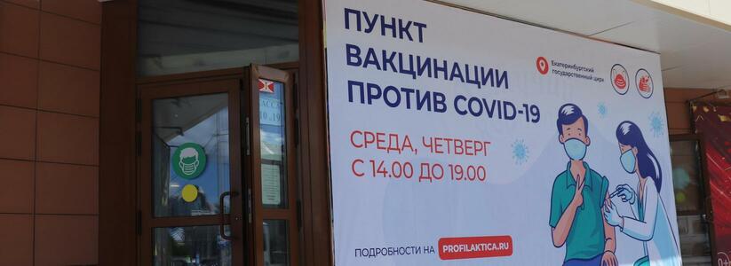 В торговых центрах Екатеринбурга появится электронная запись на COVID - вакцинацию
