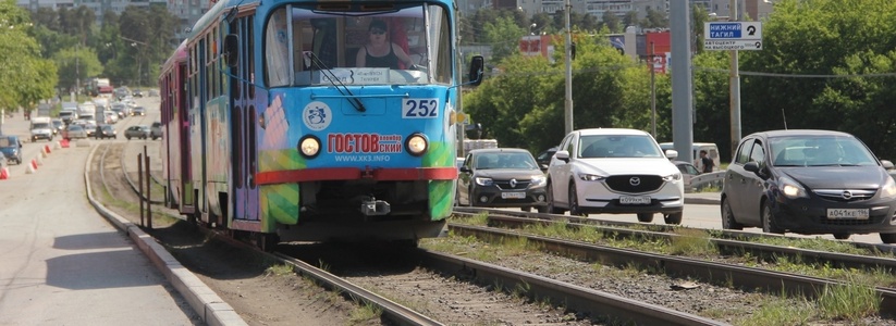 Три трамвая в Екатеринбурге изменят маршрут