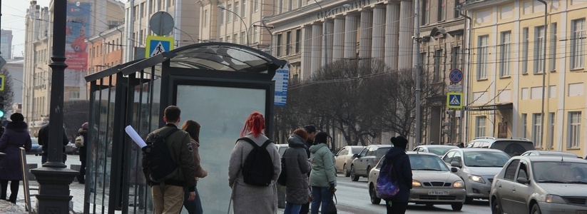 Мокрый снег и дождь: синоптики дали прогноз погоды для Екатеринбурга и Свердловской области