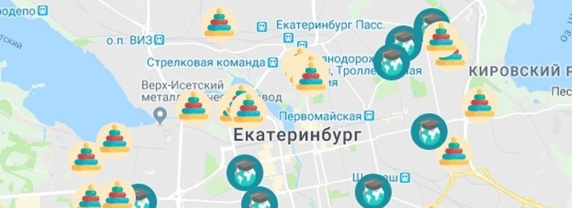 В Екатеринбурге показали карту, которая поможет выбрать квартиру в районе, обеспеченном школами