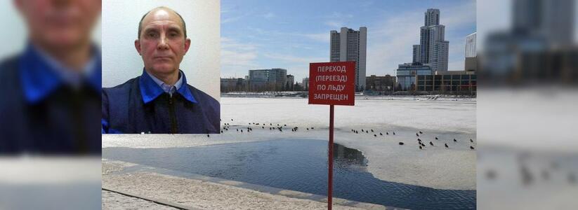 Свердловчанин спас провалившегося под лед мужчину в центре Екатеринбурга