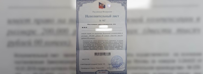 Московские мошенники атакуют екатеринбуржцев, рассылая поддельные письма от приставов