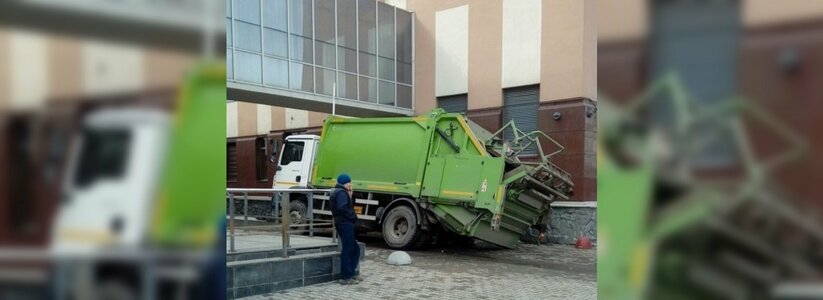В центре Екатеринбурга мусоровоз провалился под землю