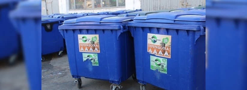 Тарифы на вывоз мусора в Свердловской области снизят по требованию РЭК