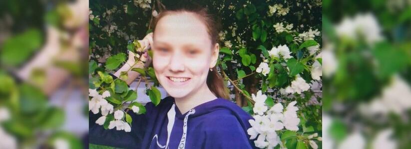 "Каталась на велосипеде": следователи Екатеринбурга нашли пропавшую 12-летнюю девочку
