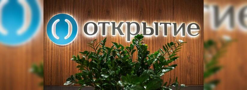 Банк «Открытие» аккредитовал шесть ЖК в Екатеринбурге