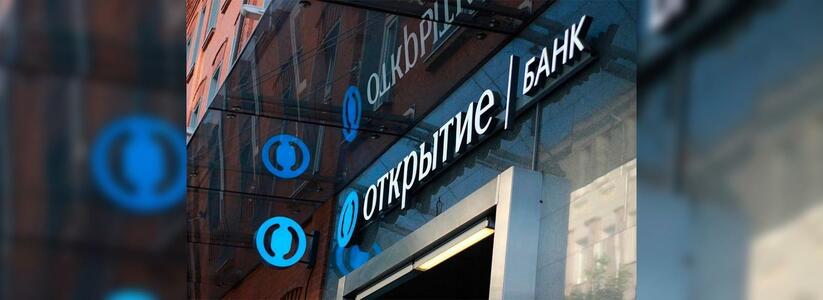 Банк «Открытие» аккредитовал в Екатеринбурге новые объекты жилищного строительства