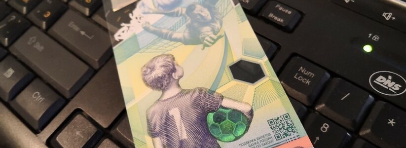 Сторублевка со Львом Яшиным попала в ТОП самых красивых банкнот в мире