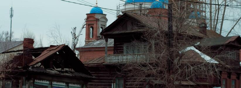 Мэрия Екатеринбурга снесет дом, который хотели отреставрировать волонтеры