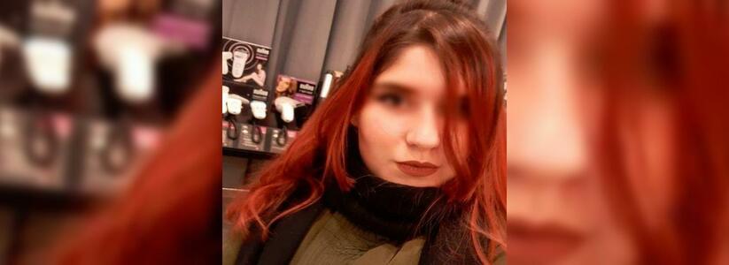 "Четыре дня гуляла со знакомым": в Екатеринбурге нашли 17-летнюю девушку