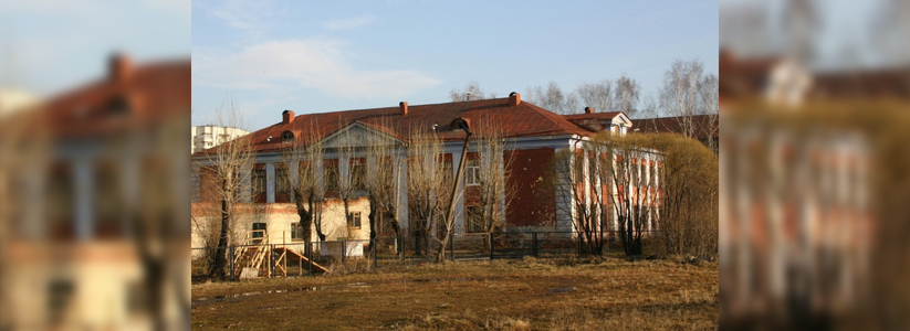 В Екатеринбурге снесут заброшенную школу за 25 миллионов рублей
