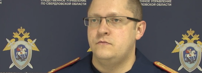 Грозит до пожизненного: следователи завели дело на грабителя банка в Екатеринбурге