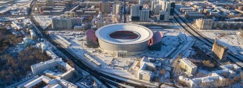 Центральный стадион Екатеринбурга вошел в десятку лучших в мире