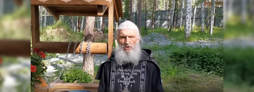 Схиигумен Сергий потребовал лишить сана патриарха и Екатеринбургского митрополита