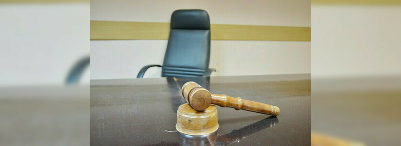 Следователь по особо важным делам в Екатеринбурге оказался в суде за попытку мошенничества