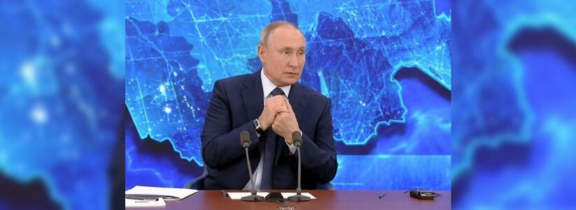 Путин ответил на вопрос СМИ об избирательной компании 2021 года