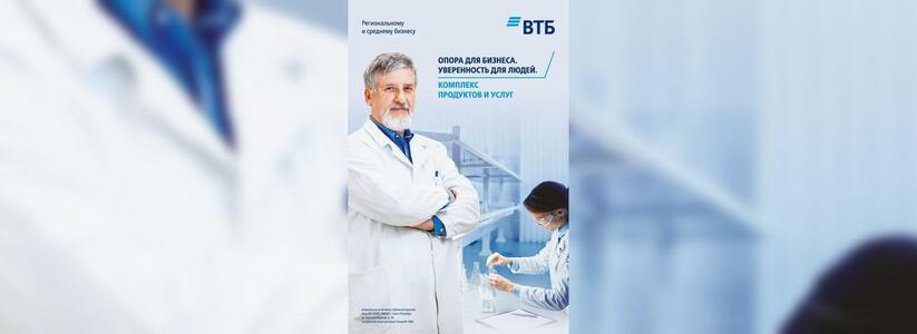 ВТБ: екатеринбуржцы удвоили расходы в медицинских лабораториях