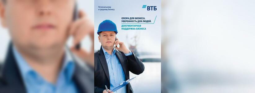 ВТБ финансирует строительство жилого комплекса в Новороссийске на сумму более 3 млрд рублей