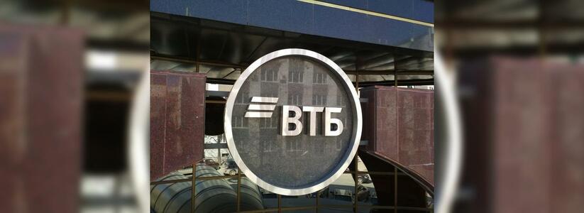 ВТБ предупреждает о мошенничестве с возвратом авиабилетов