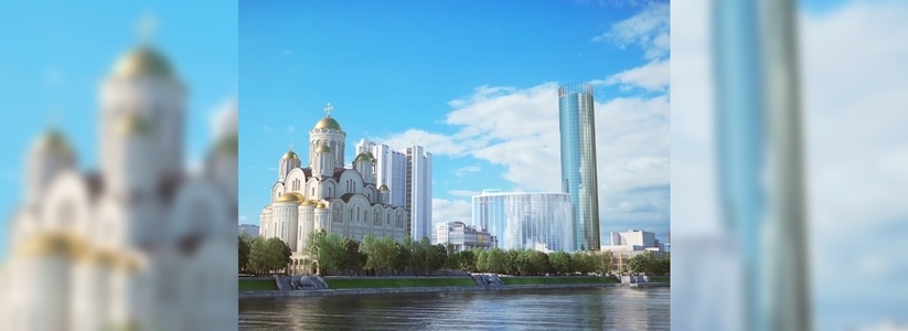 Глава Екатеринбурга пообещал провести опрос по строительству храма в октябре