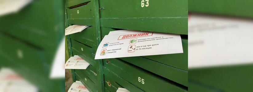 В Свердловской области больше ста тысяч должников за вывоз мусора