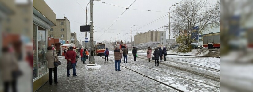 В Екатеринбурге на ЖБИ загорелся трамвай с пассажирами