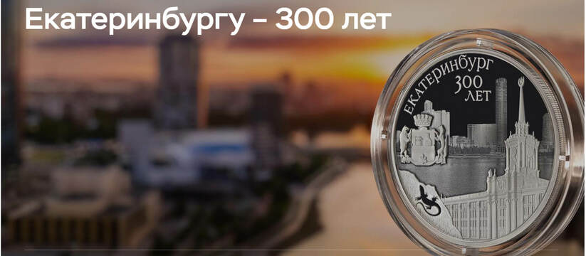 Серебряная монета номиналом 3 рубля