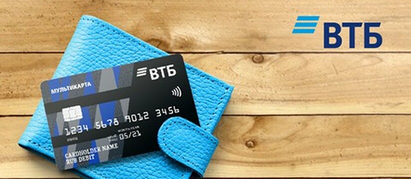 ВТБ определил средний чек операций по картам клиентов