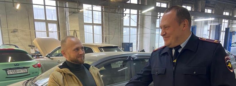 Полицейские вернули украденную машину екатеринбургскому журналисту
