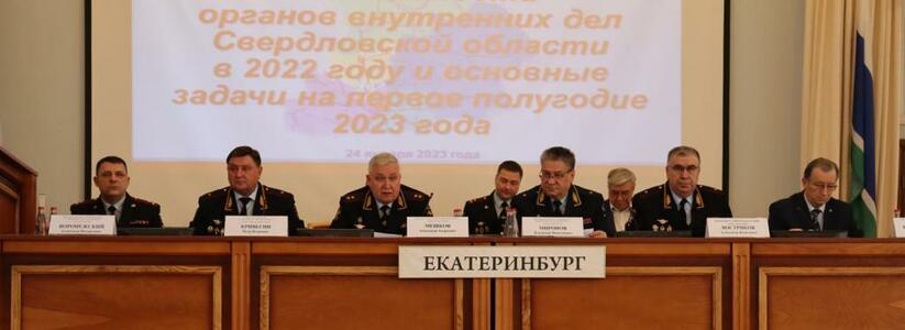 Свердловские полицейские подвели итоги работы за 2022 год