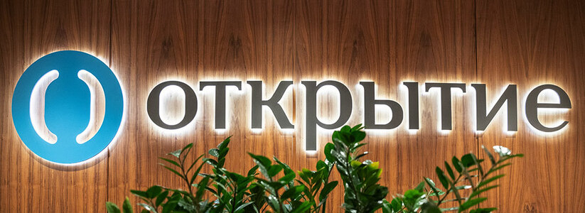 Михаил Задорнов: банк и группа «Открытие» вернулись к нормальному «досанкционному» бизнесу