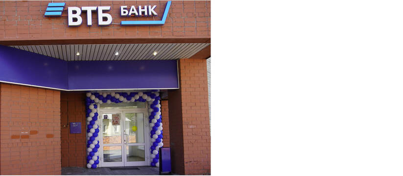 ВТБ обновил офис в Железнодорожном районе Екатеринбурга