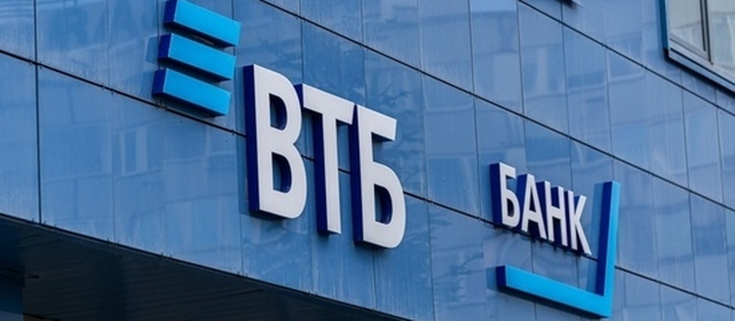 Экономический эффект цифровой трансформации ВТБ составил более 300 млрд рублей