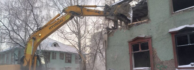 В Екатеринбурге начали сносить первый дом по программе КРТ