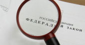 Новые законы января 2026 года: как изменения затронут жителей Свердловской области