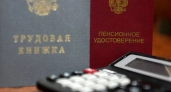 Сколько стоит докупить пенсионный балл в 2026 году