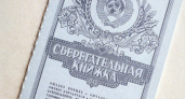 Сбербанк тихо возвращает советские долги. Если у ваших родителей была сберкнижка, вы можете получить неожиданные деньги