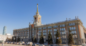 В Екатеринбурге утвердили бюджетный прогноз на 2026–2031 годы: что это значит для города