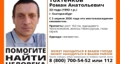 В Екатеринбурге третью неделю ищут 33-летнего Романа Тохтенкова