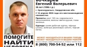 В Красноуральске почти две недели не могут найти 30-летнего мужчину