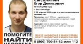 В Екатеринбурге продолжаются поиски 19-летнего Егора Сысолятина