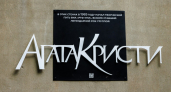В Екатеринбурге открыли памятную доску группе «Агата Кристи» на здании бывшего радиофака УПИ