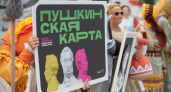 Молодёжь Свердловской области приглашают стать амбассадорами «Пушкинской карты»