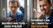 Ручка пластикового окна не доходит до конца: как исправить провисание створки за 2 минуты без мастера